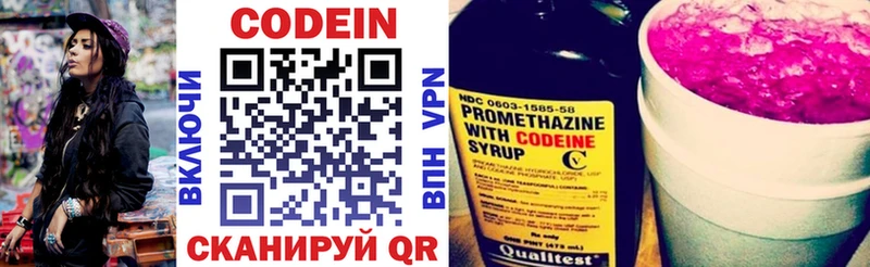 Кодеин напиток Lean (лин)  купить наркоту  Кремёнки 